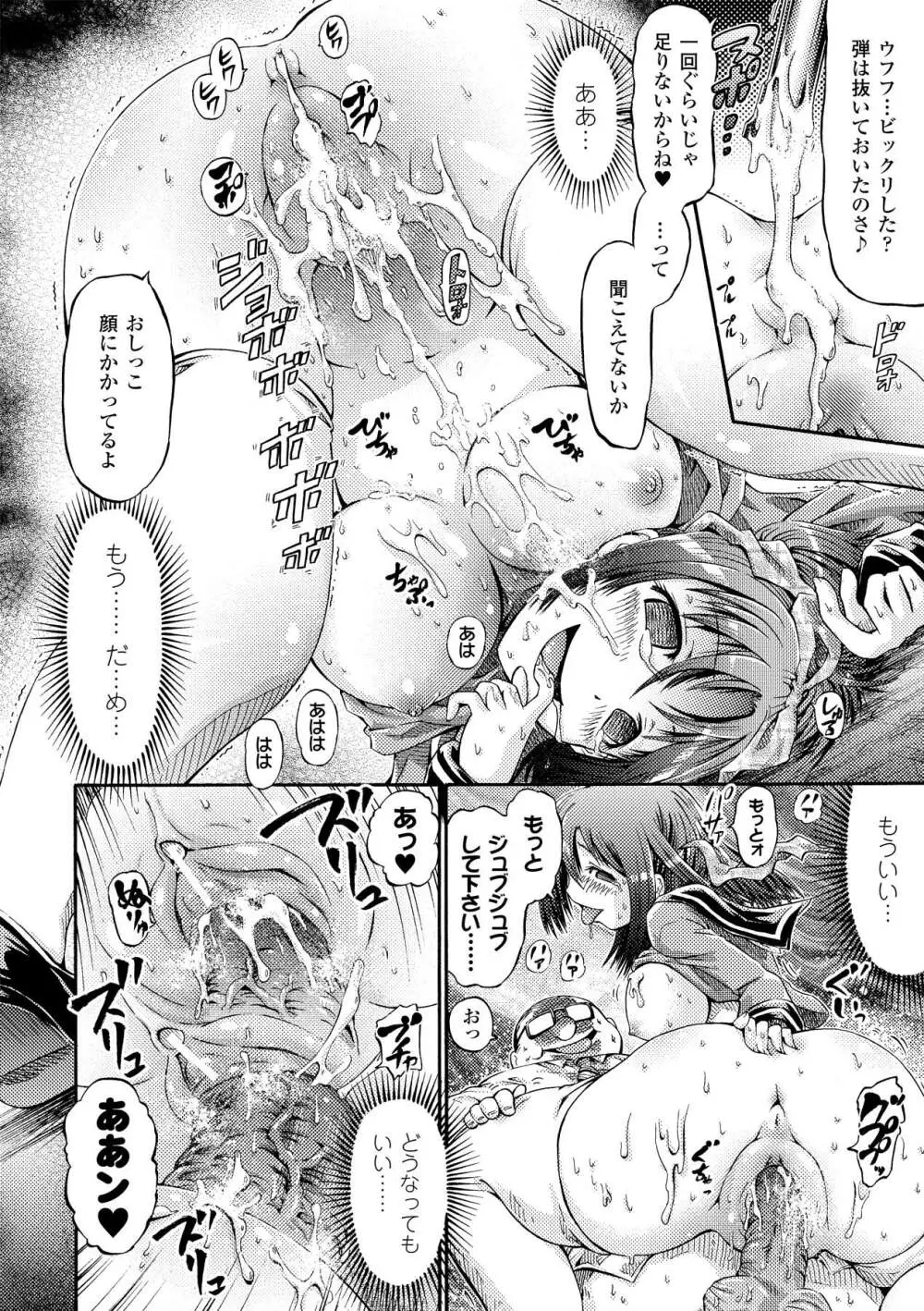 フェアリーテールズ Page.139