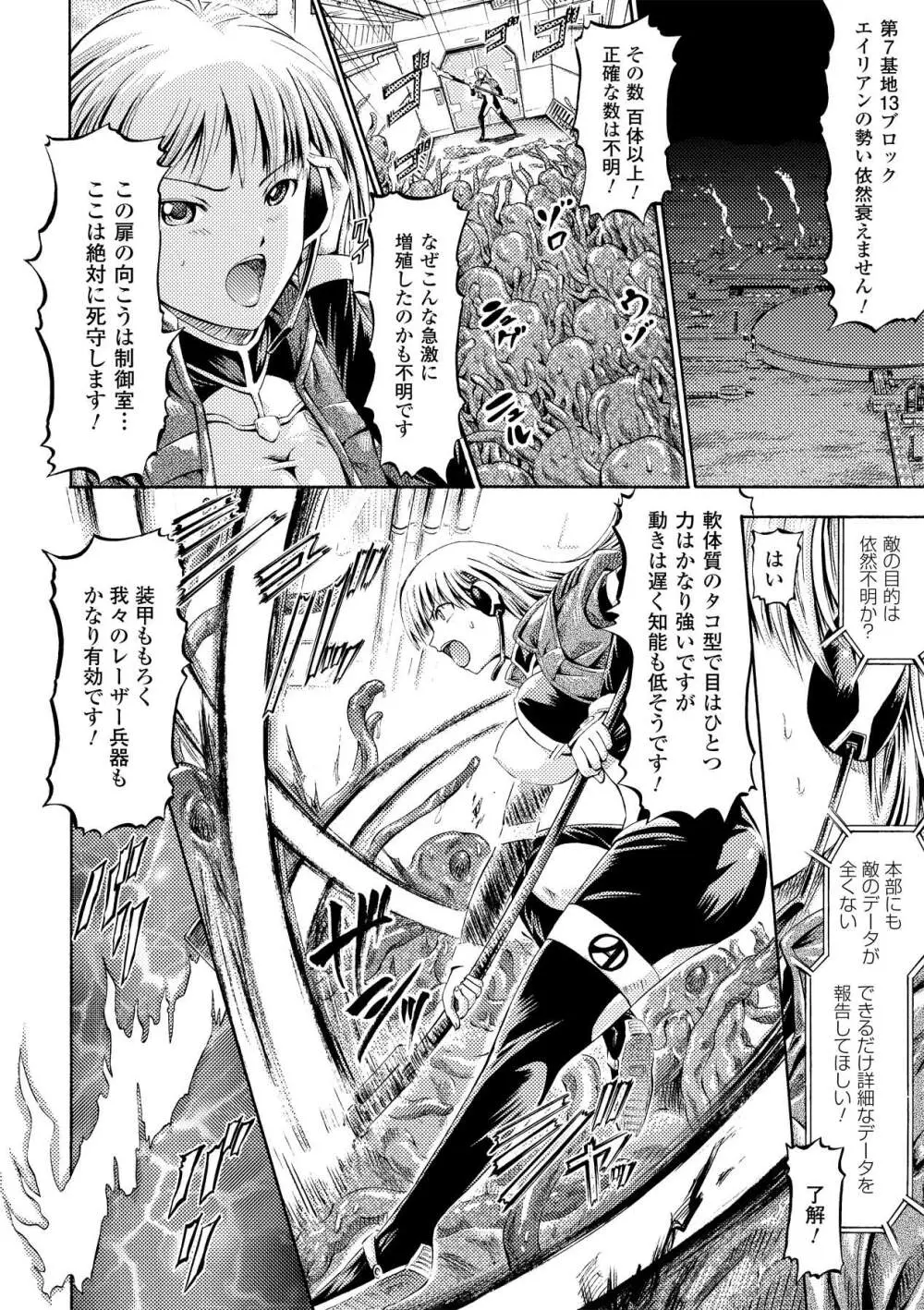 フェアリーテールズ Page.145