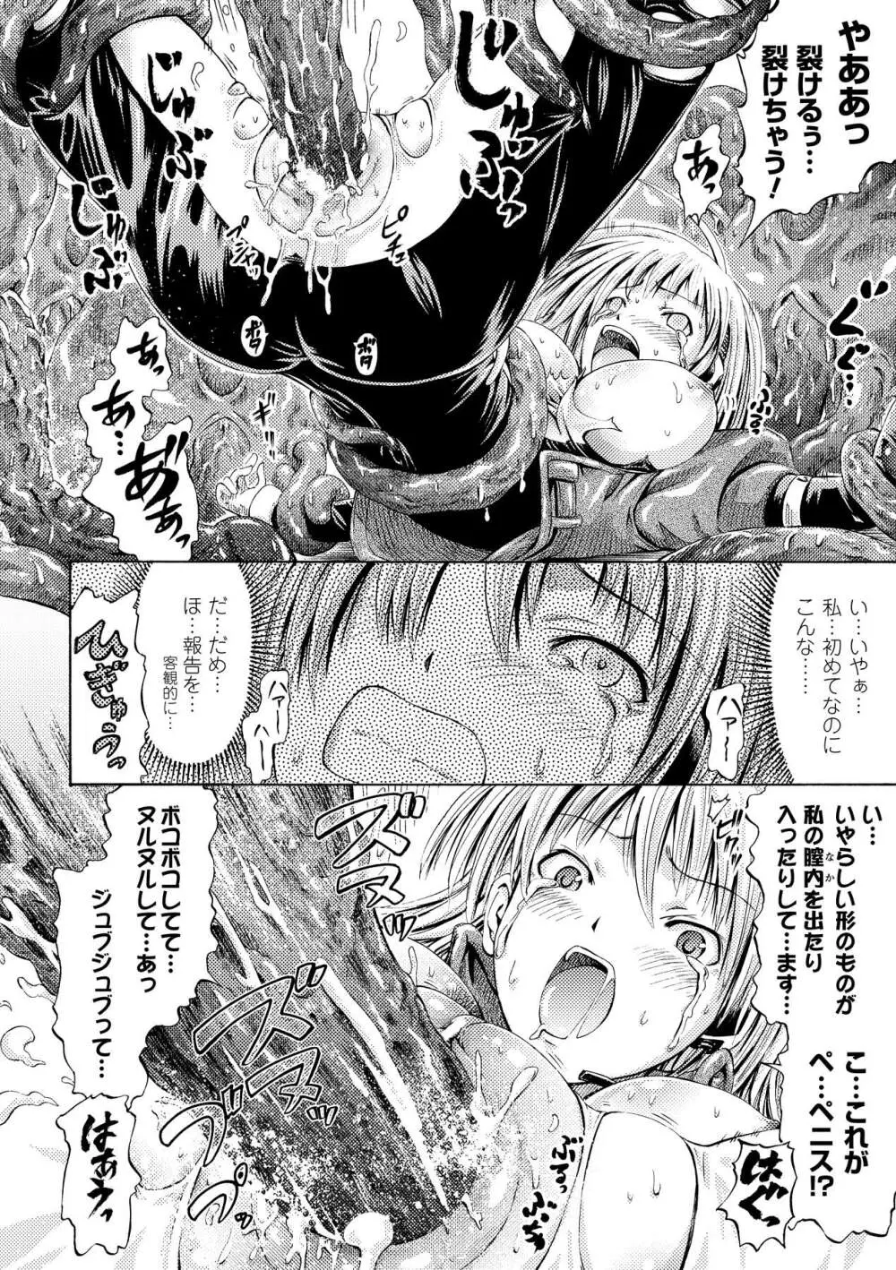 フェアリーテールズ Page.153