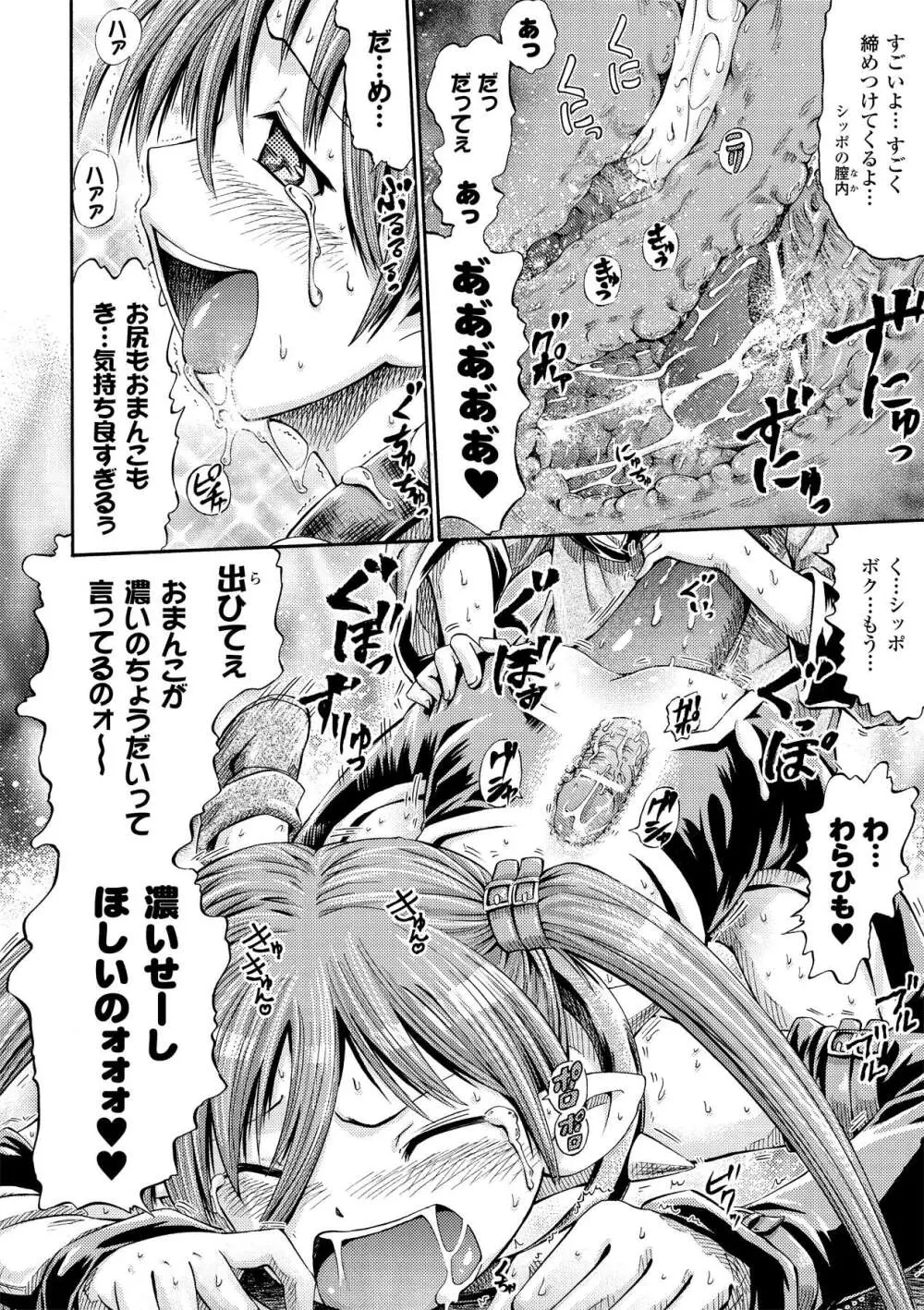 フェアリーテールズ Page.41