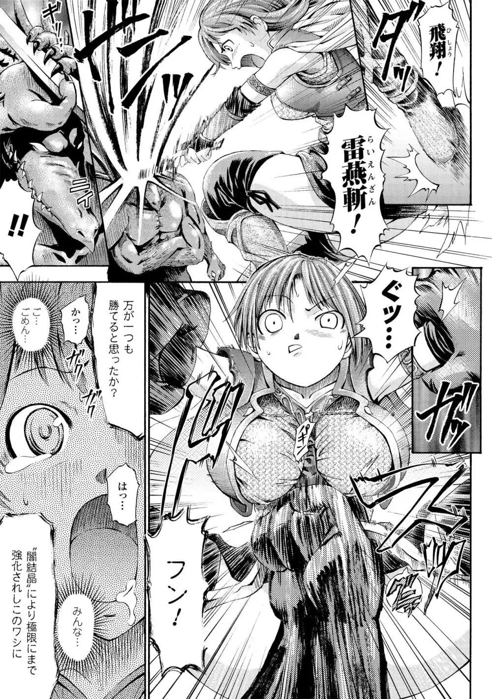 フェアリーテールズ Page.46