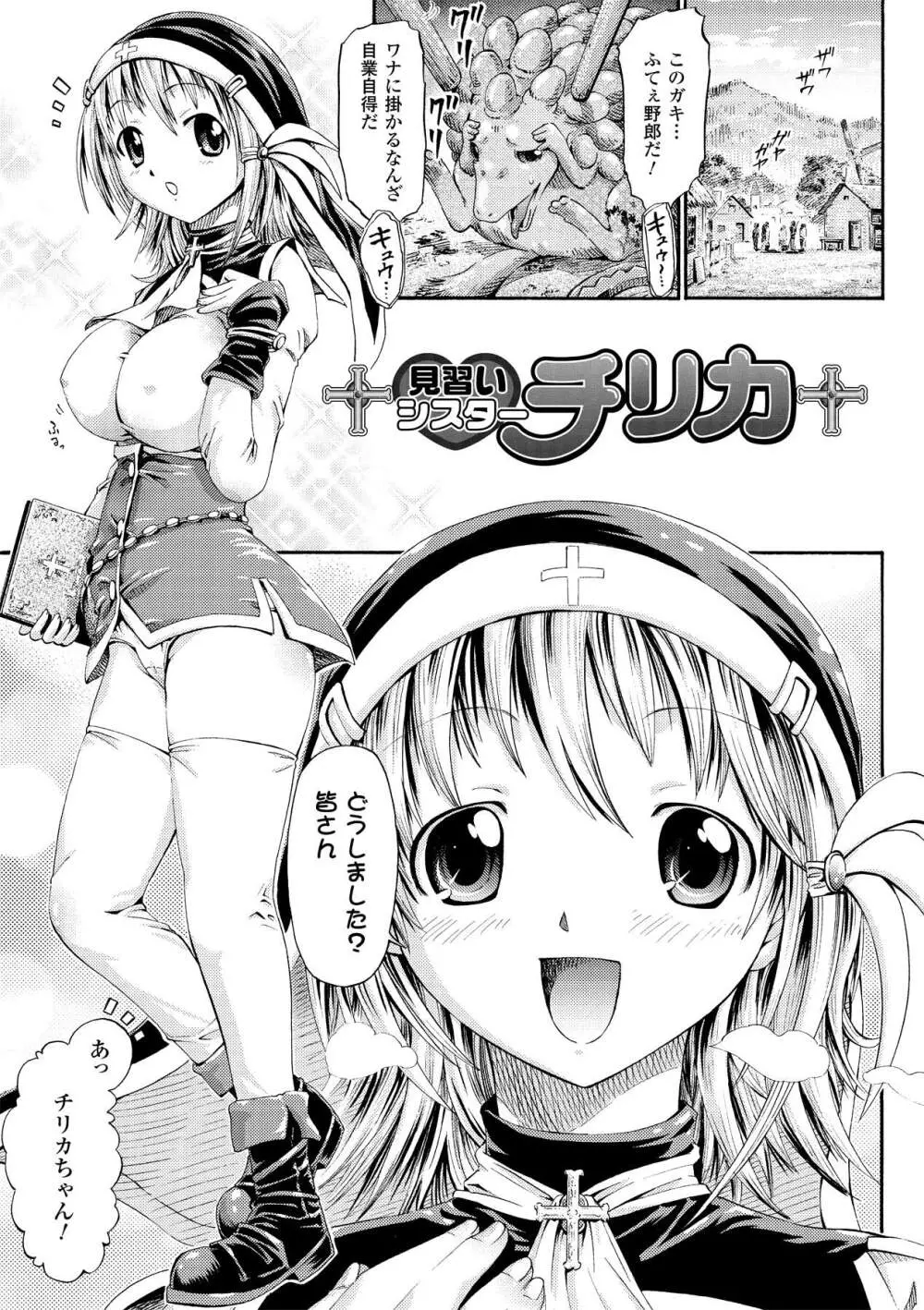 フェアリーテールズ Page.66