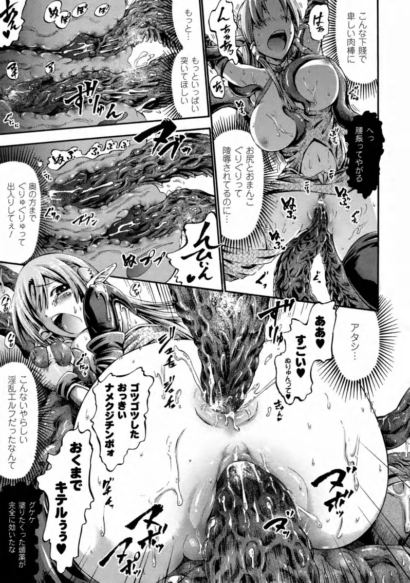 テンタクルバージン Page.20