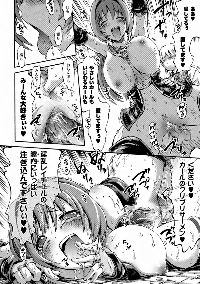 テンタクルバージン Page.43