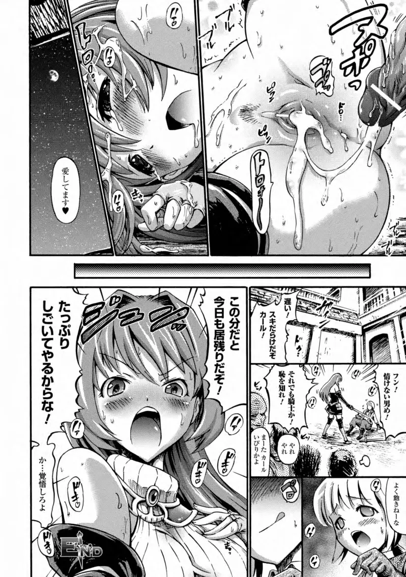 テンタクルバージン Page.45