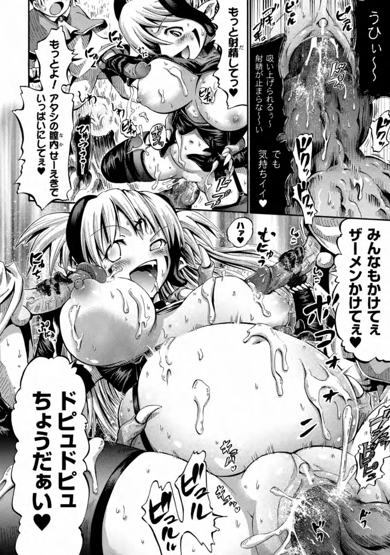 テンタクルバージン Page.63