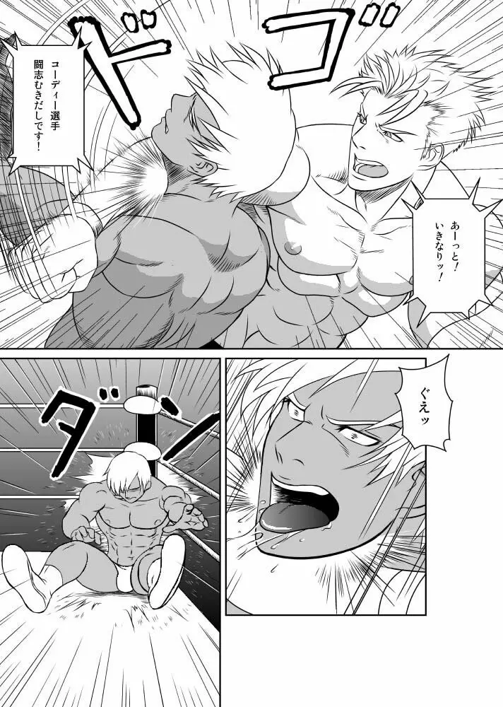 エロ☆レス2 Page.3