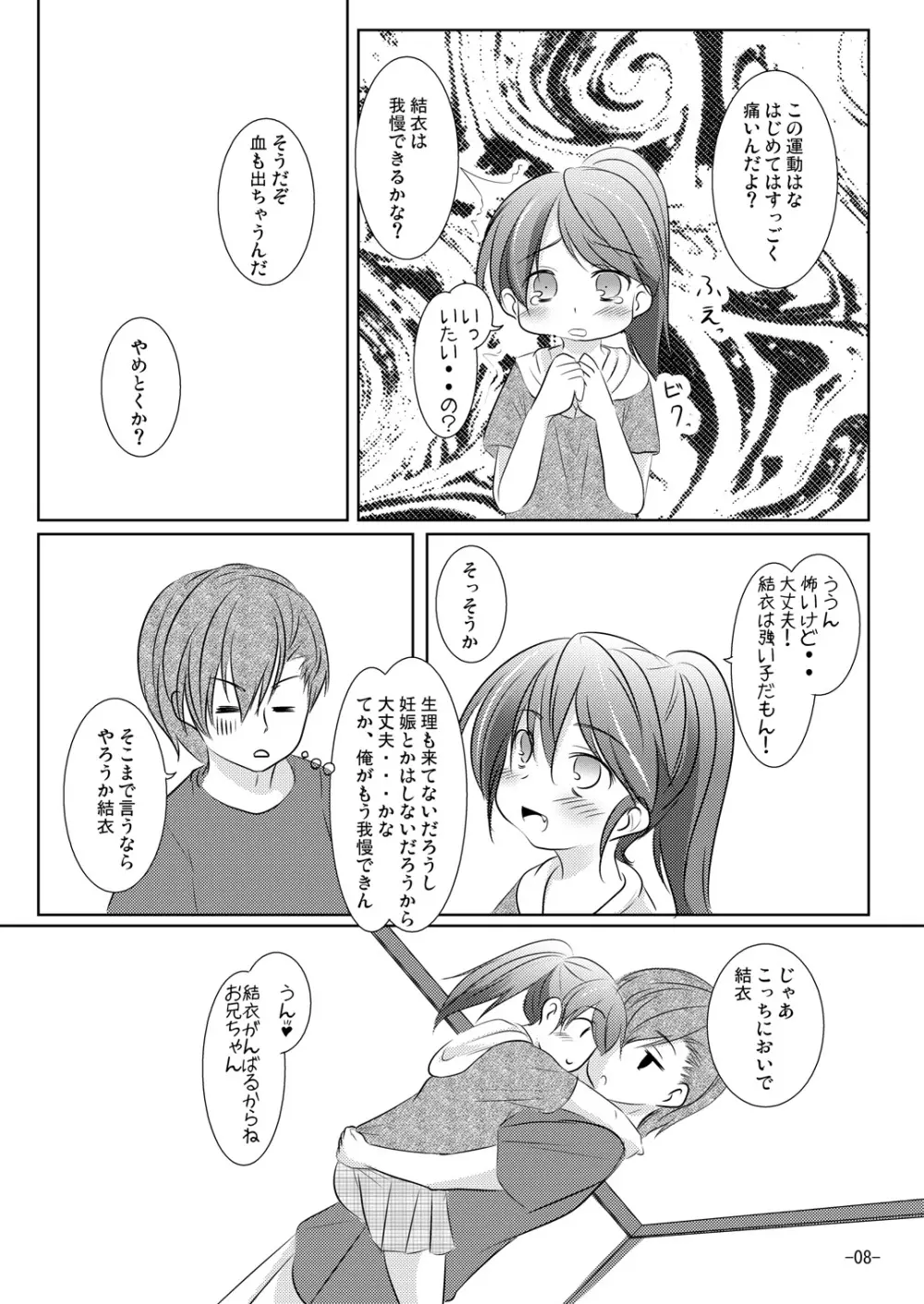 あたまのたいそう Page.7