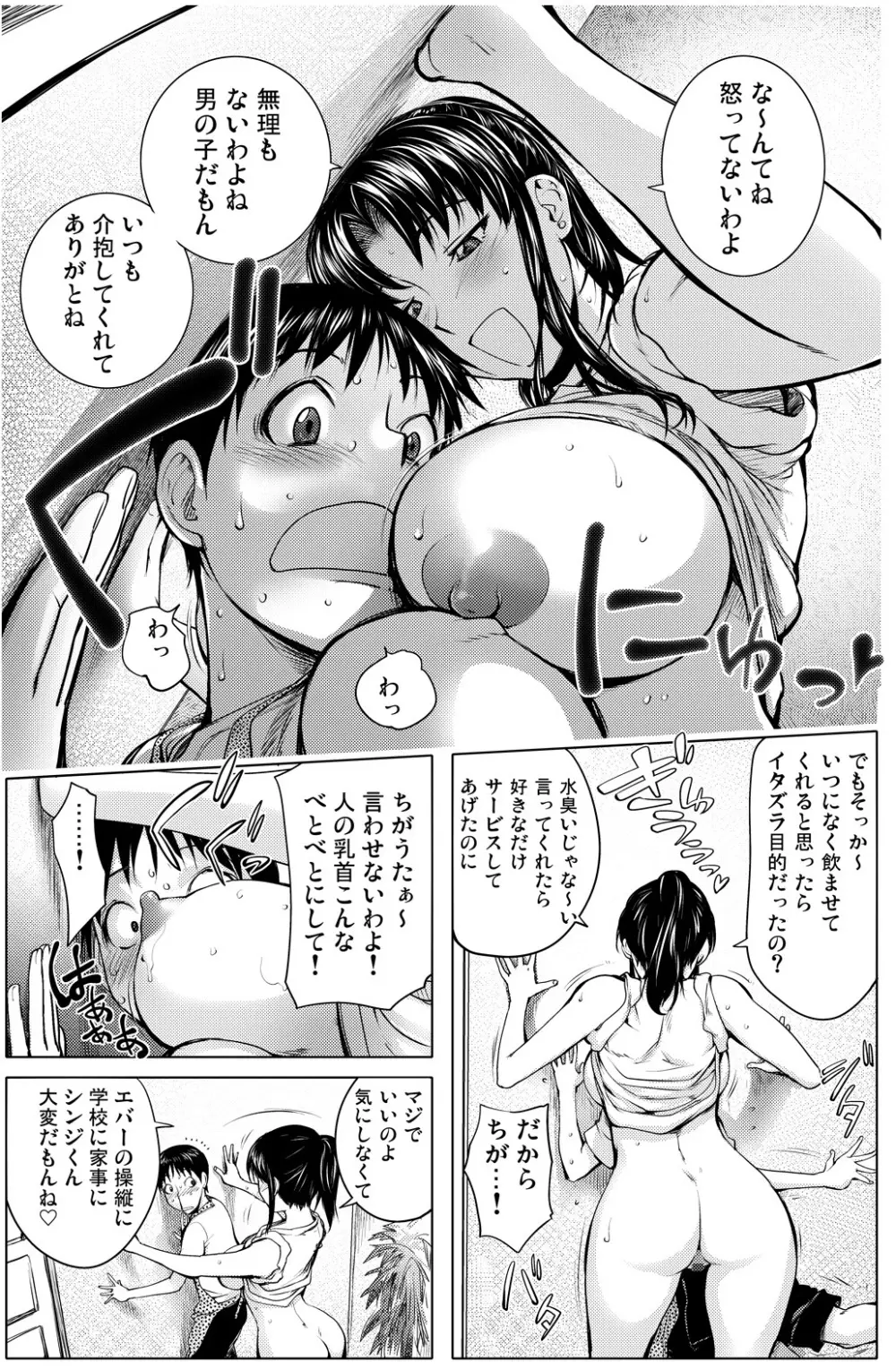 プランクナイト Page.22