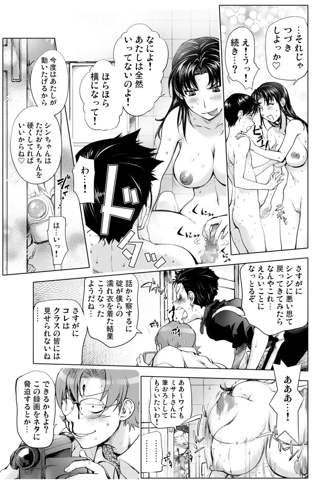 プランクナイト Page.36