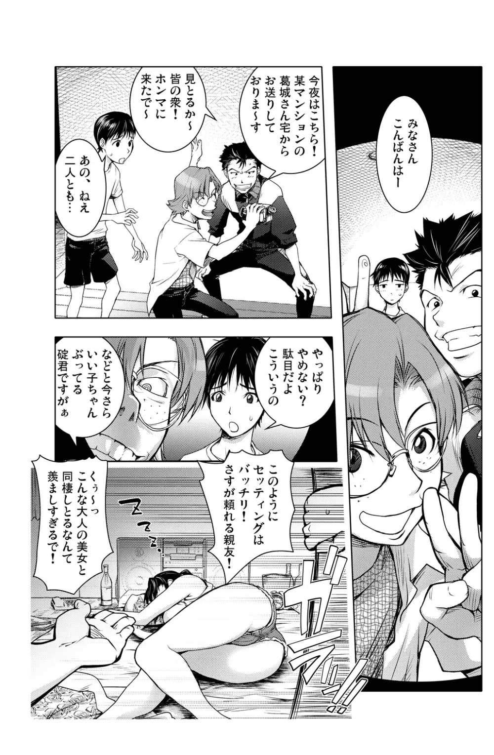 プランクナイト Page.8