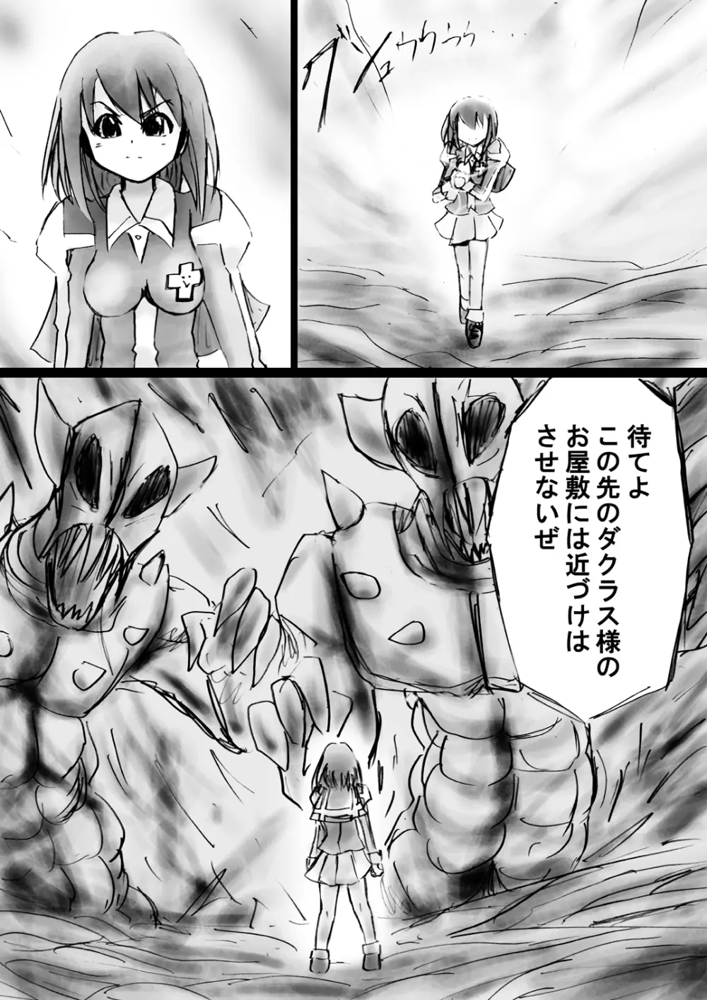 [でんで] 『不思議世界-Mystery World-ののな15』～淫魔植物ゴルゴーラ達の石化光線～ Page.180