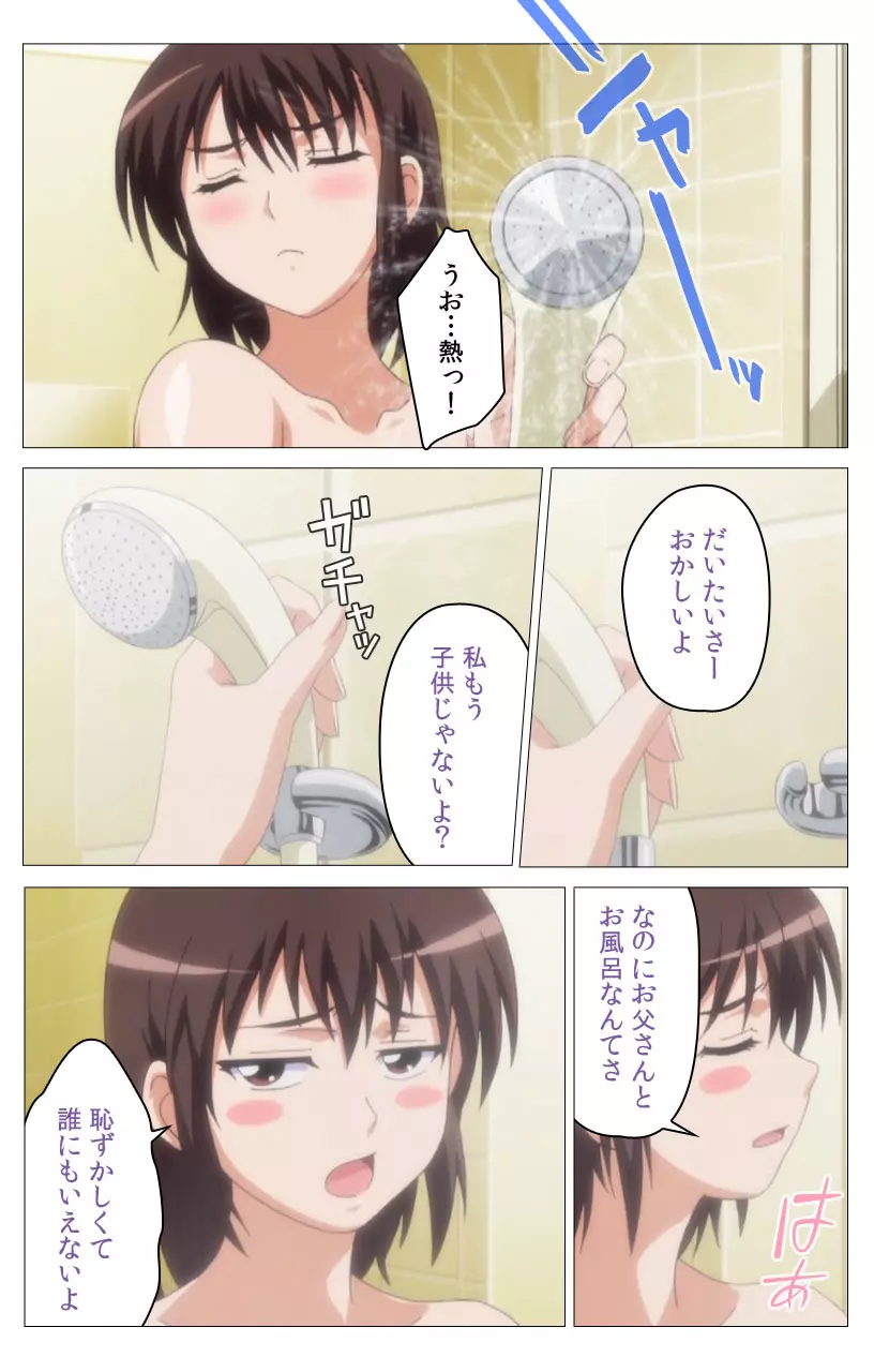 【フルカラー】HHH トリプルエッチ<完全版> みゆき編 Page.10