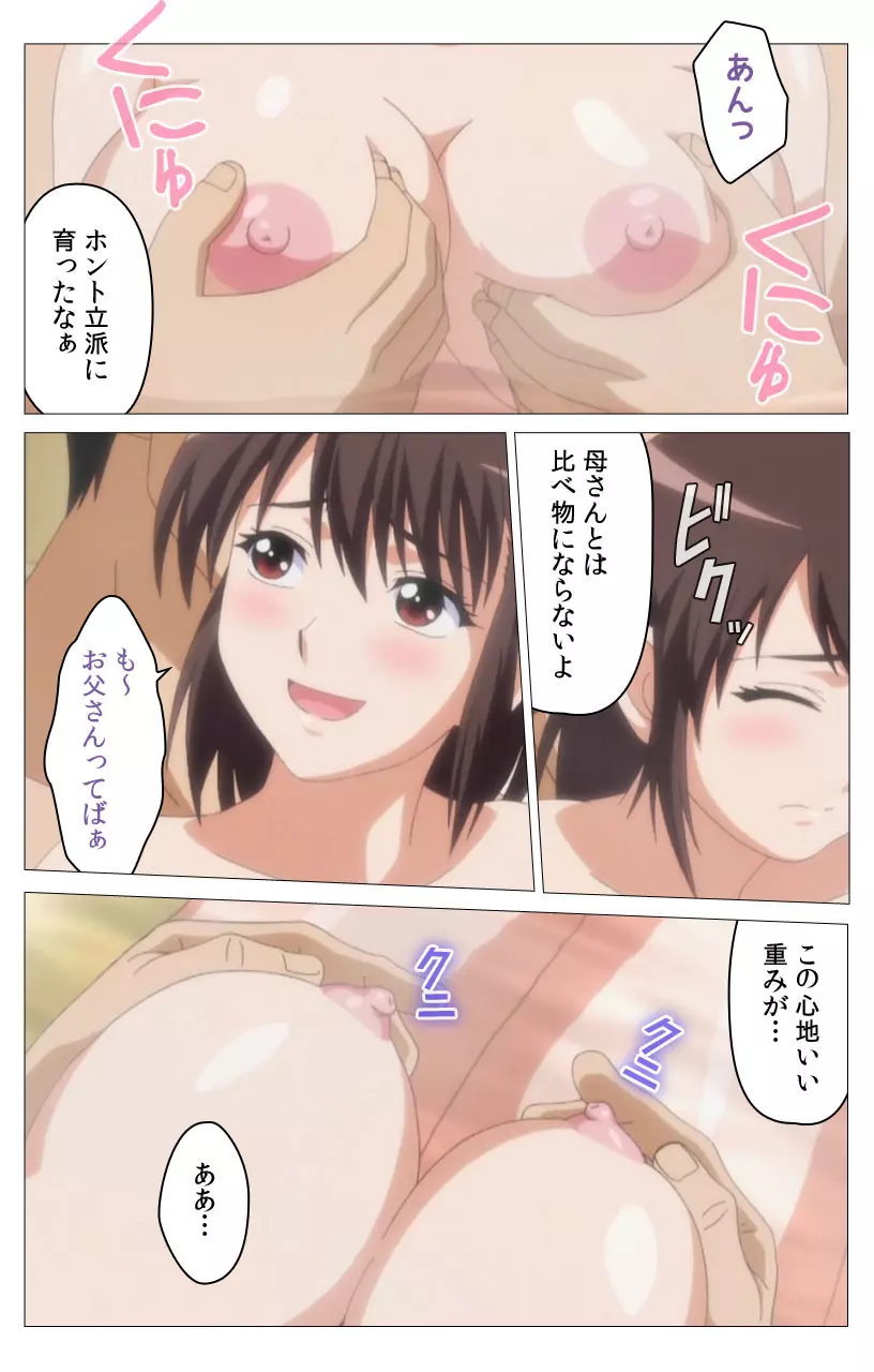 【フルカラー】HHH トリプルエッチ<完全版> みゆき編 Page.15