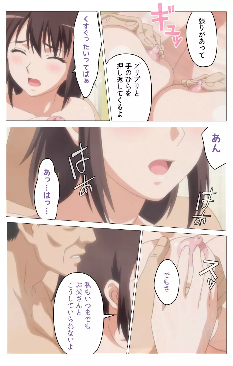 【フルカラー】HHH トリプルエッチ<完全版> みゆき編 Page.16