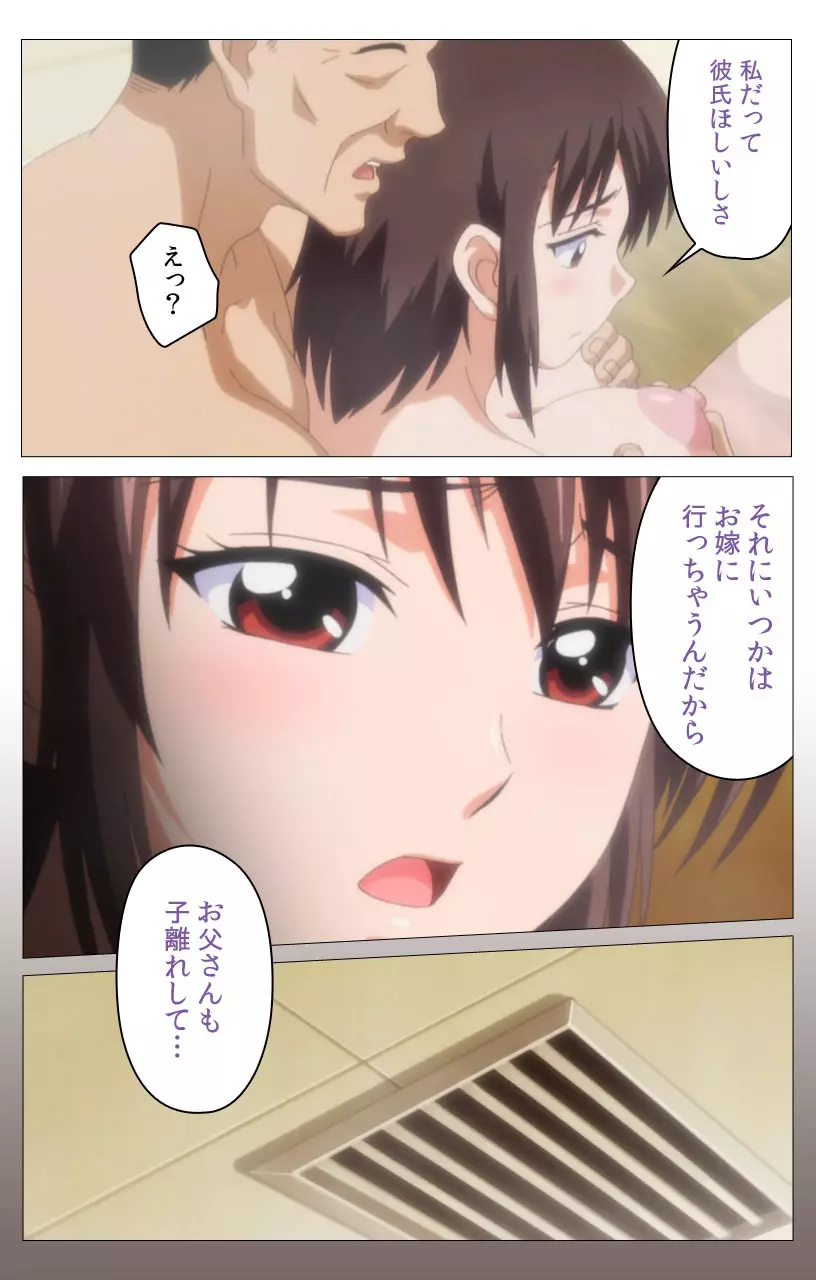 【フルカラー】HHH トリプルエッチ<完全版> みゆき編 Page.17