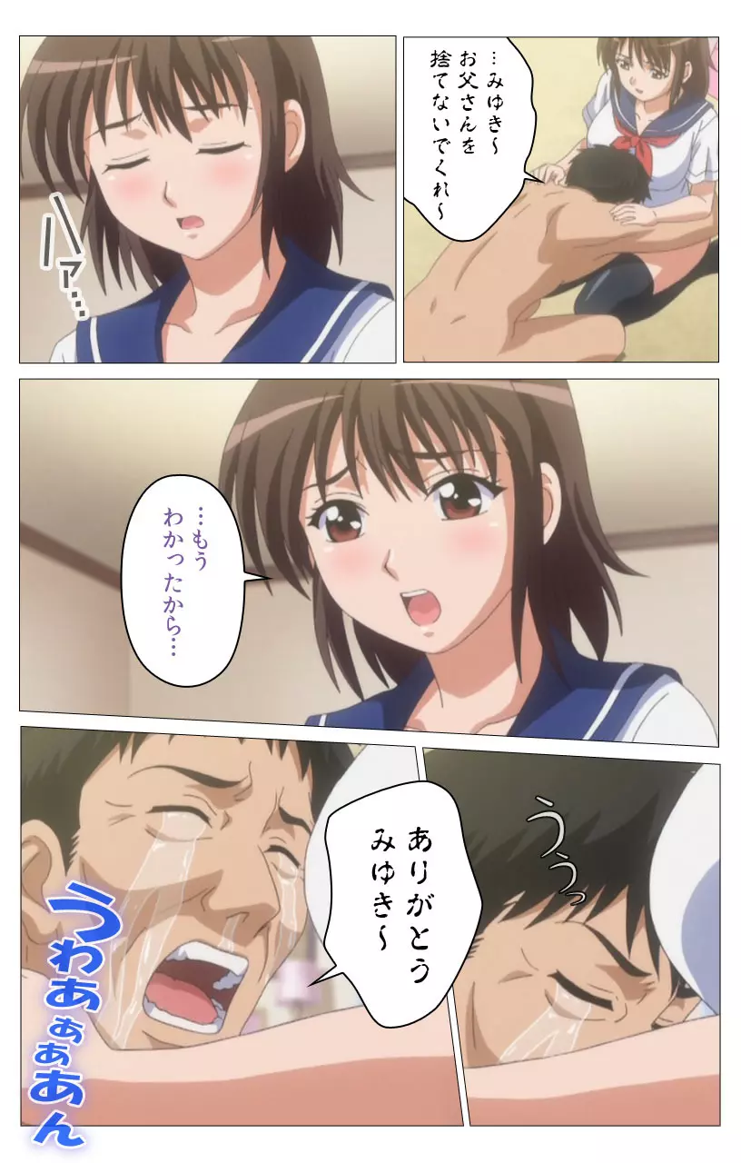 【フルカラー】HHH トリプルエッチ<完全版> みゆき編 Page.19