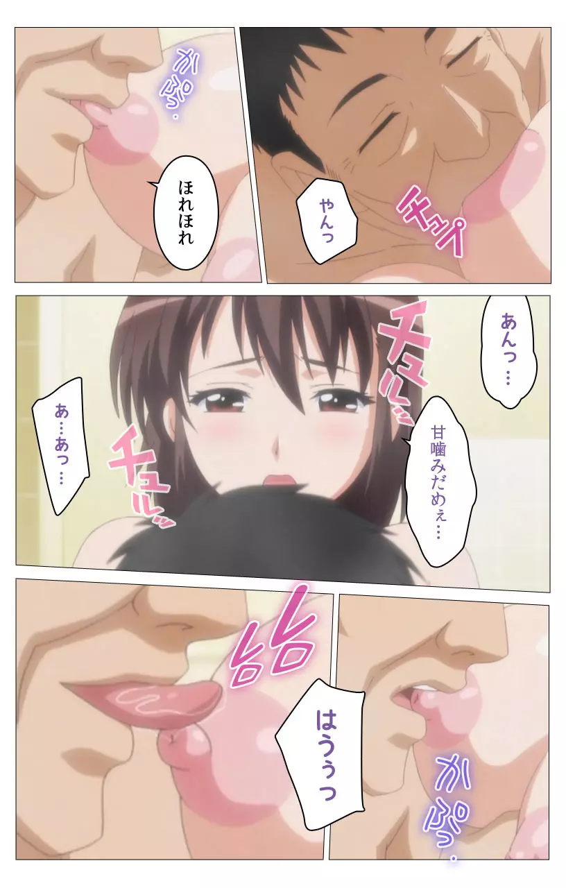 【フルカラー】HHH トリプルエッチ<完全版> みゆき編 Page.30