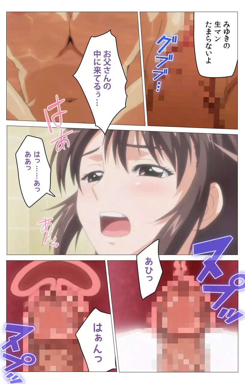【フルカラー】HHH トリプルエッチ<完全版> みゆき編 Page.37