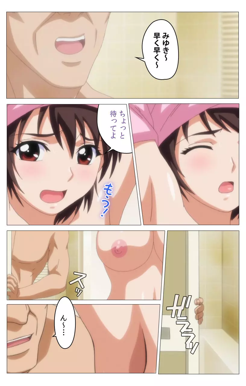 【フルカラー】HHH トリプルエッチ<完全版> みゆき編 Page.4
