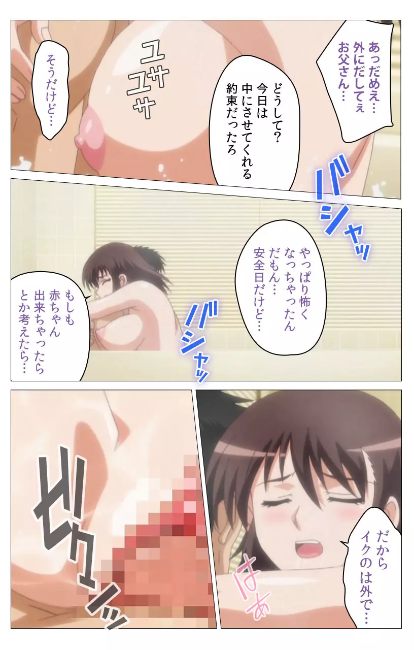 【フルカラー】HHH トリプルエッチ<完全版> みゆき編 Page.43