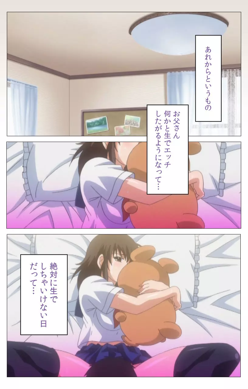 【フルカラー】HHH トリプルエッチ<完全版> みゆき編 Page.48