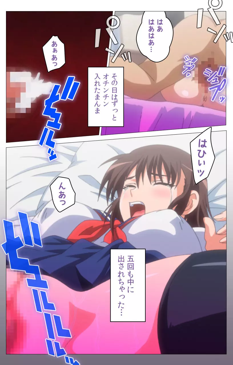 【フルカラー】HHH トリプルエッチ<完全版> みゆき編 Page.52
