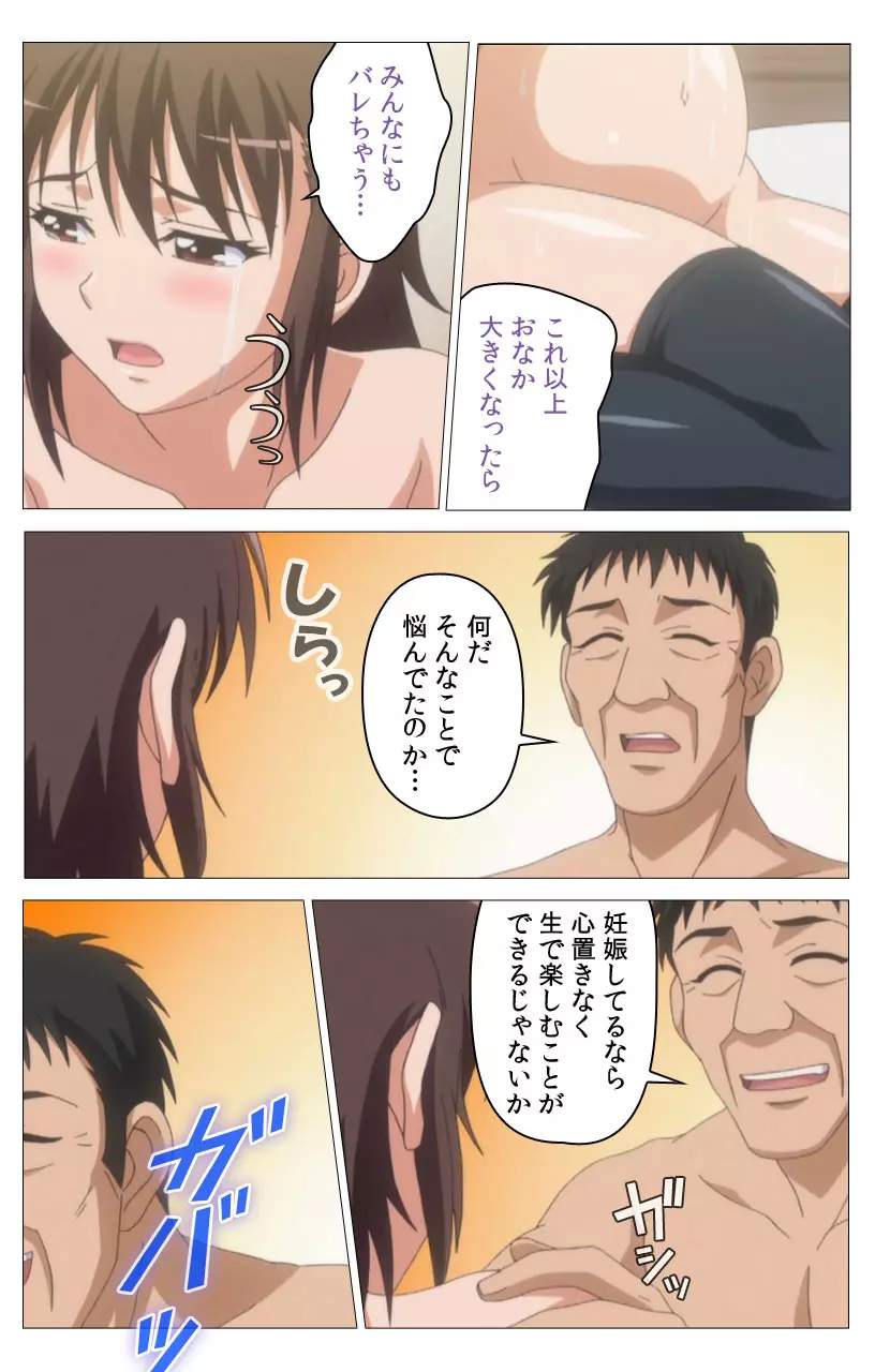 【フルカラー】HHH トリプルエッチ<完全版> みゆき編 Page.54
