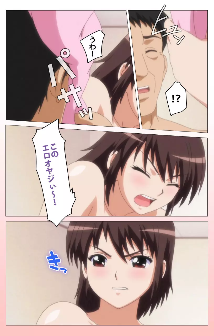 【フルカラー】HHH トリプルエッチ<完全版> みゆき編 Page.6