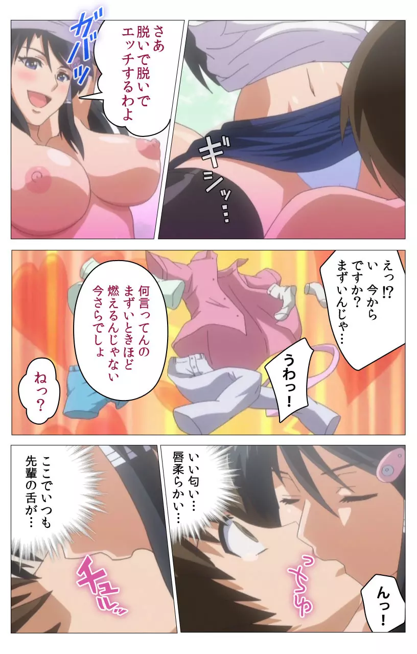 【フルカラー】HHH トリプルエッチ<完全版> みゆき編 Page.65