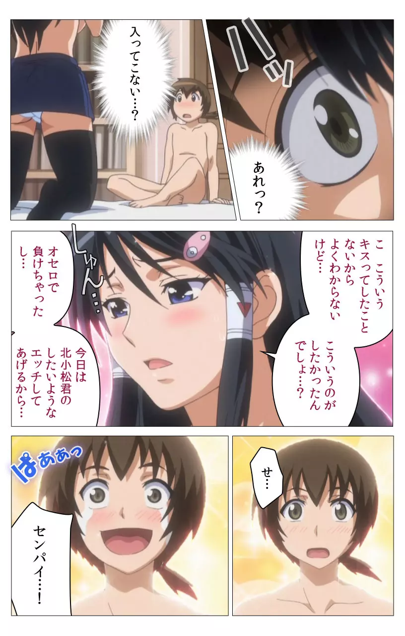 【フルカラー】HHH トリプルエッチ<完全版> みゆき編 Page.66