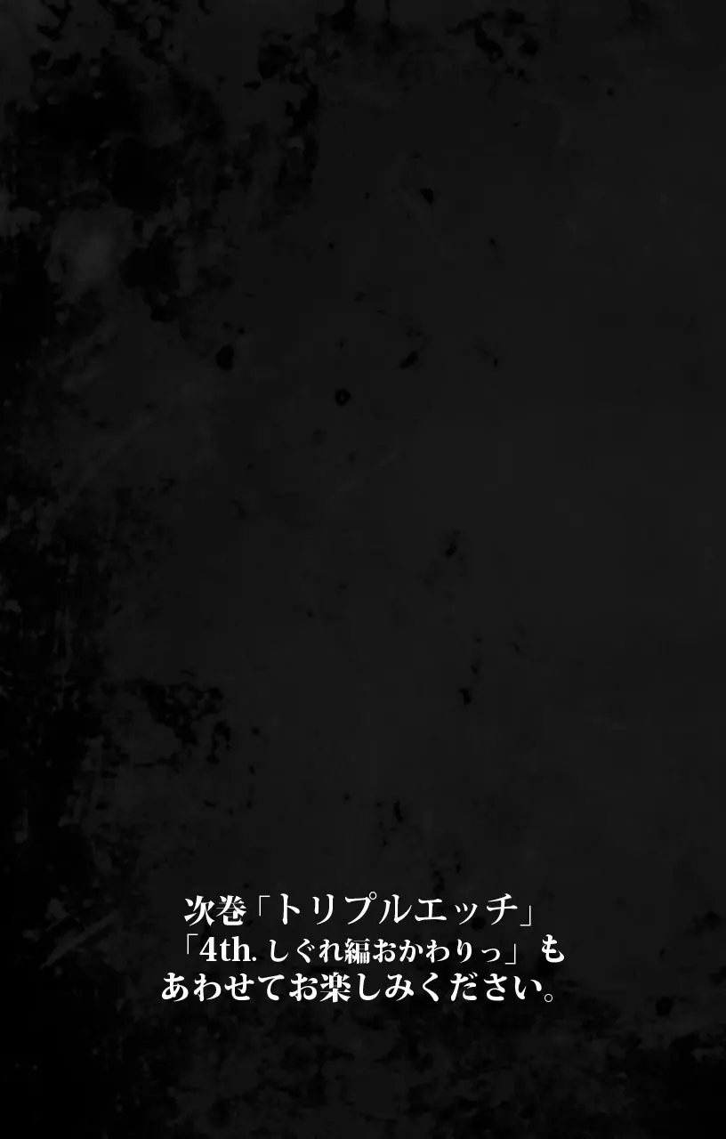 【フルカラー】HHH トリプルエッチ<完全版> みゆき編 Page.68
