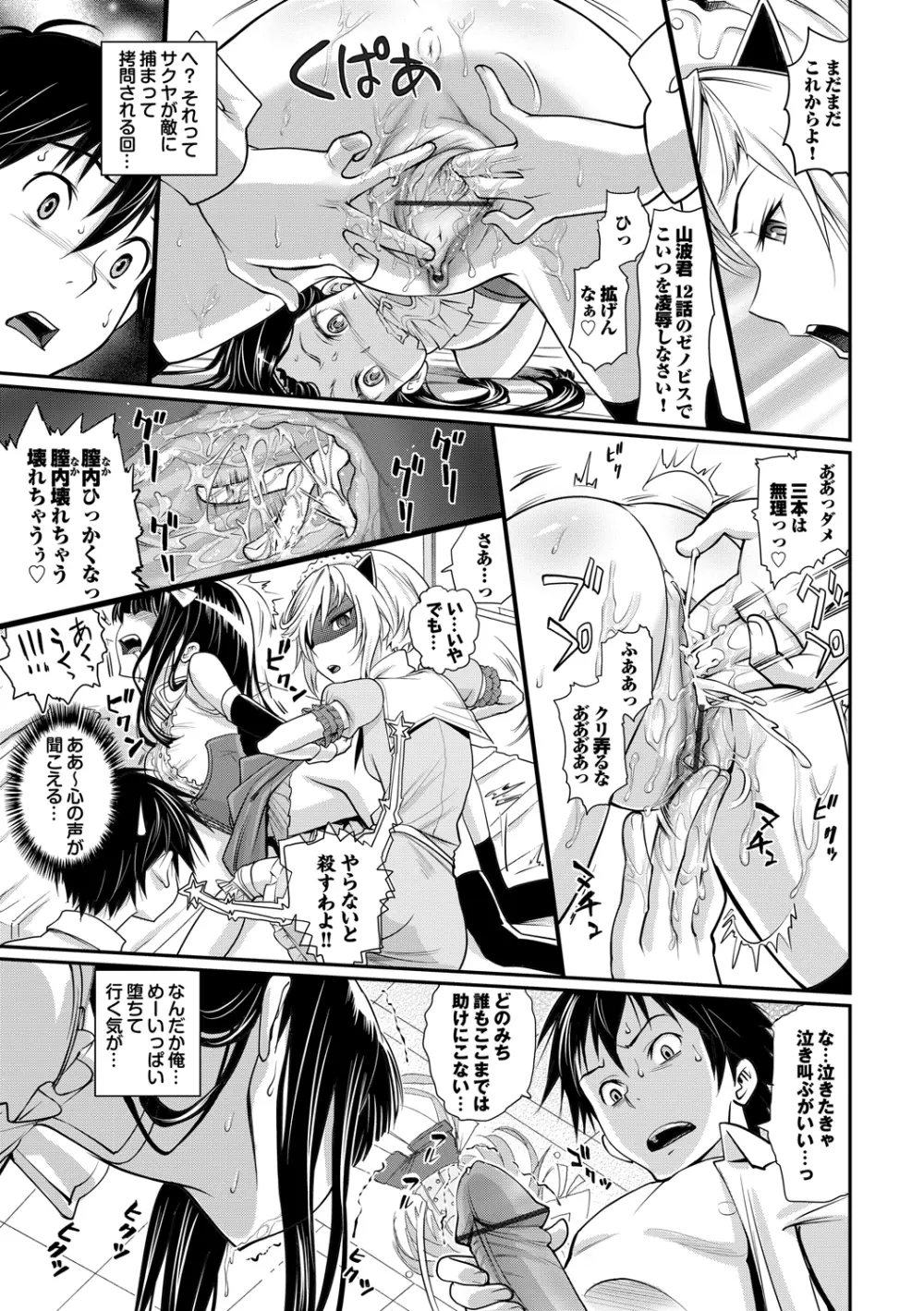 純情少女エトセトラ Page.128