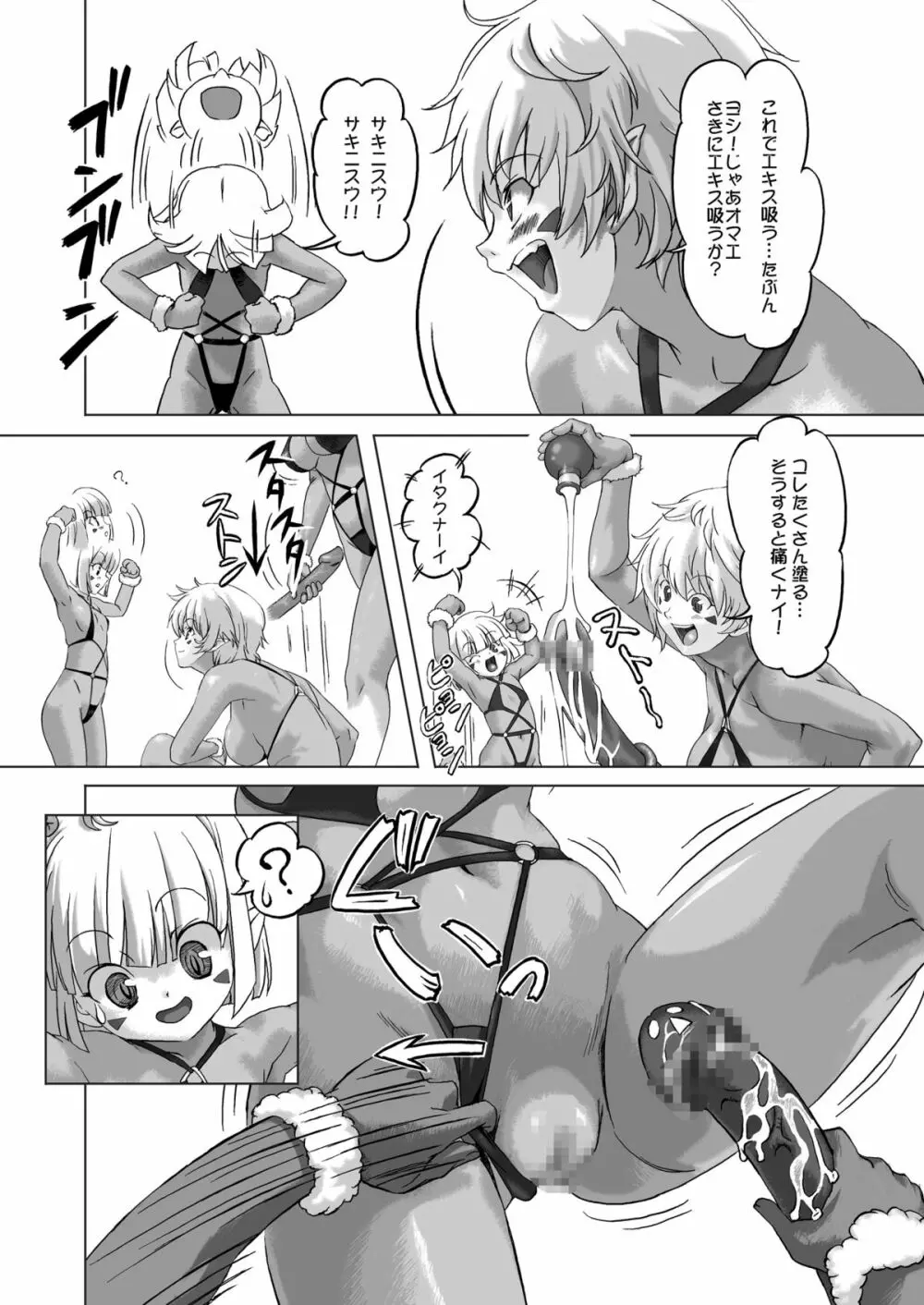 続・戦士vs. Page.5