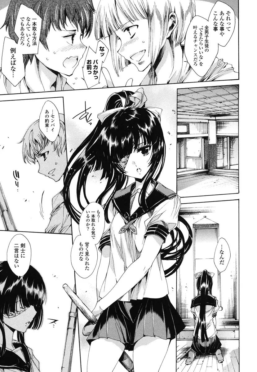 はつちゅぷっ Page.34