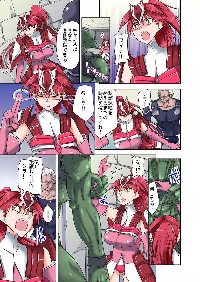 女勇者♀仲間に汚された姫 1 Page.37