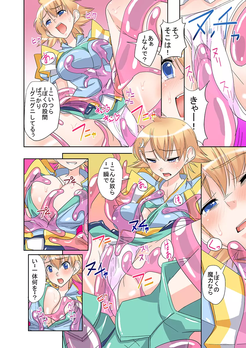 女勇者♀仲間に汚された姫 1 Page.6