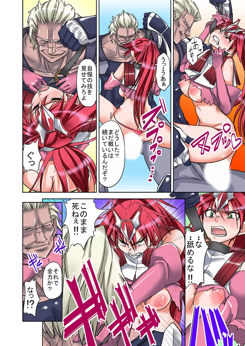 女勇者♀仲間に汚された姫 2 Page.14