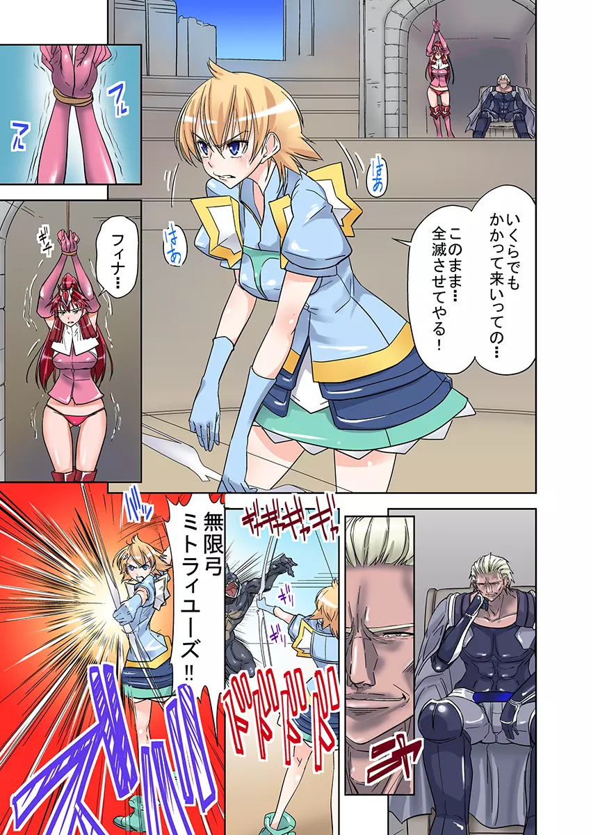 女勇者♀仲間に汚された姫 2 Page.5