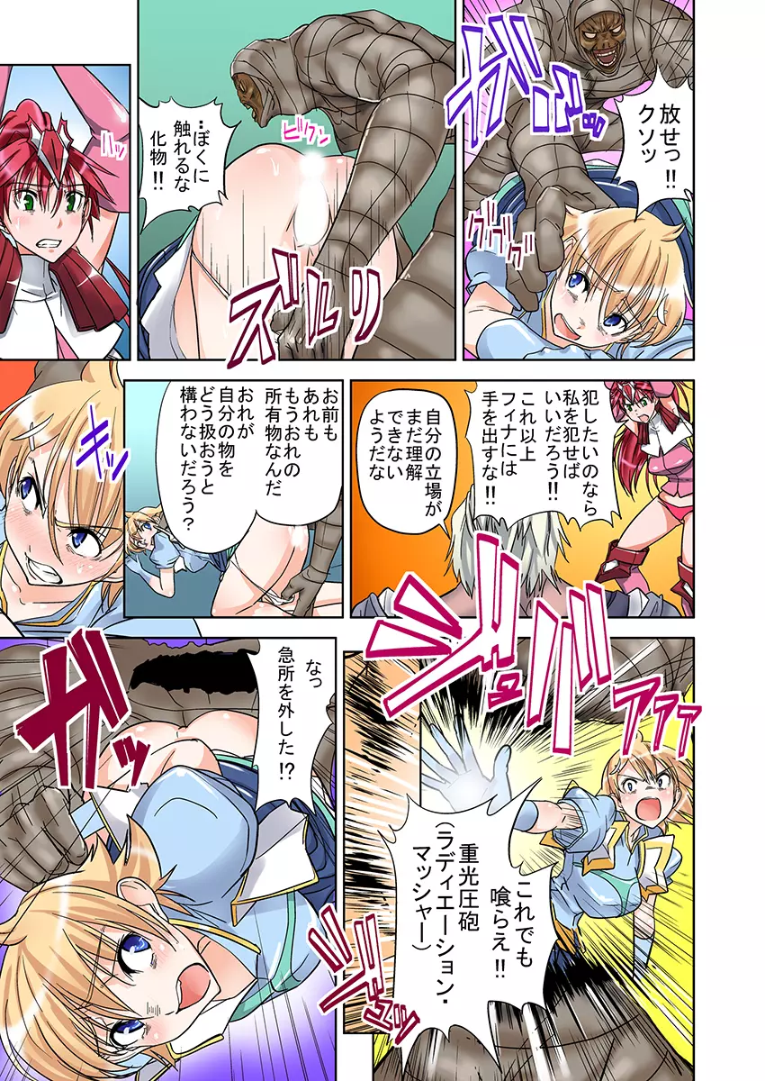 女勇者♀仲間に汚された姫 2 Page.7