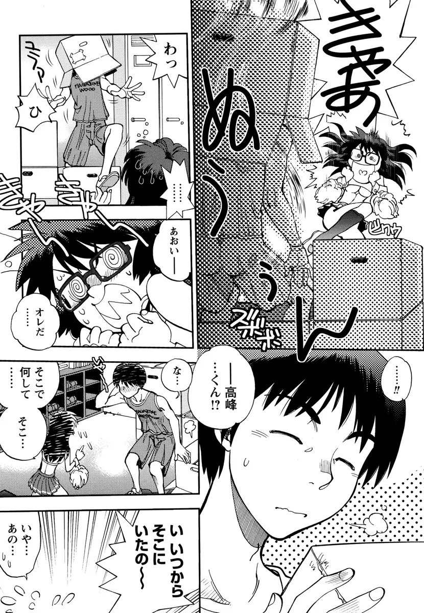 エッチ愛JK Page.105