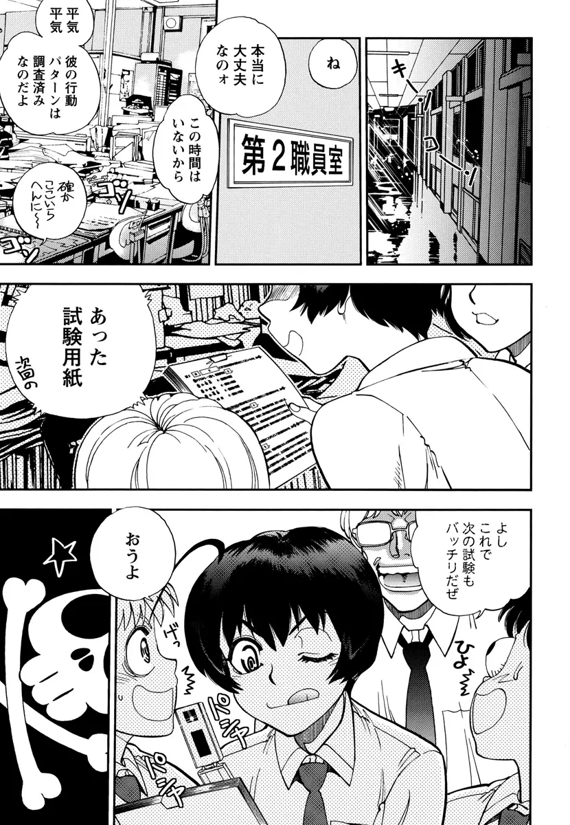 エッチ愛JK Page.113