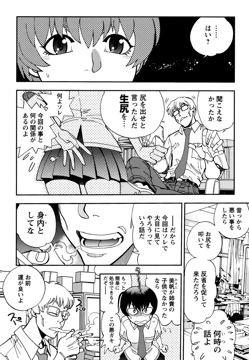 エッチ愛JK Page.116