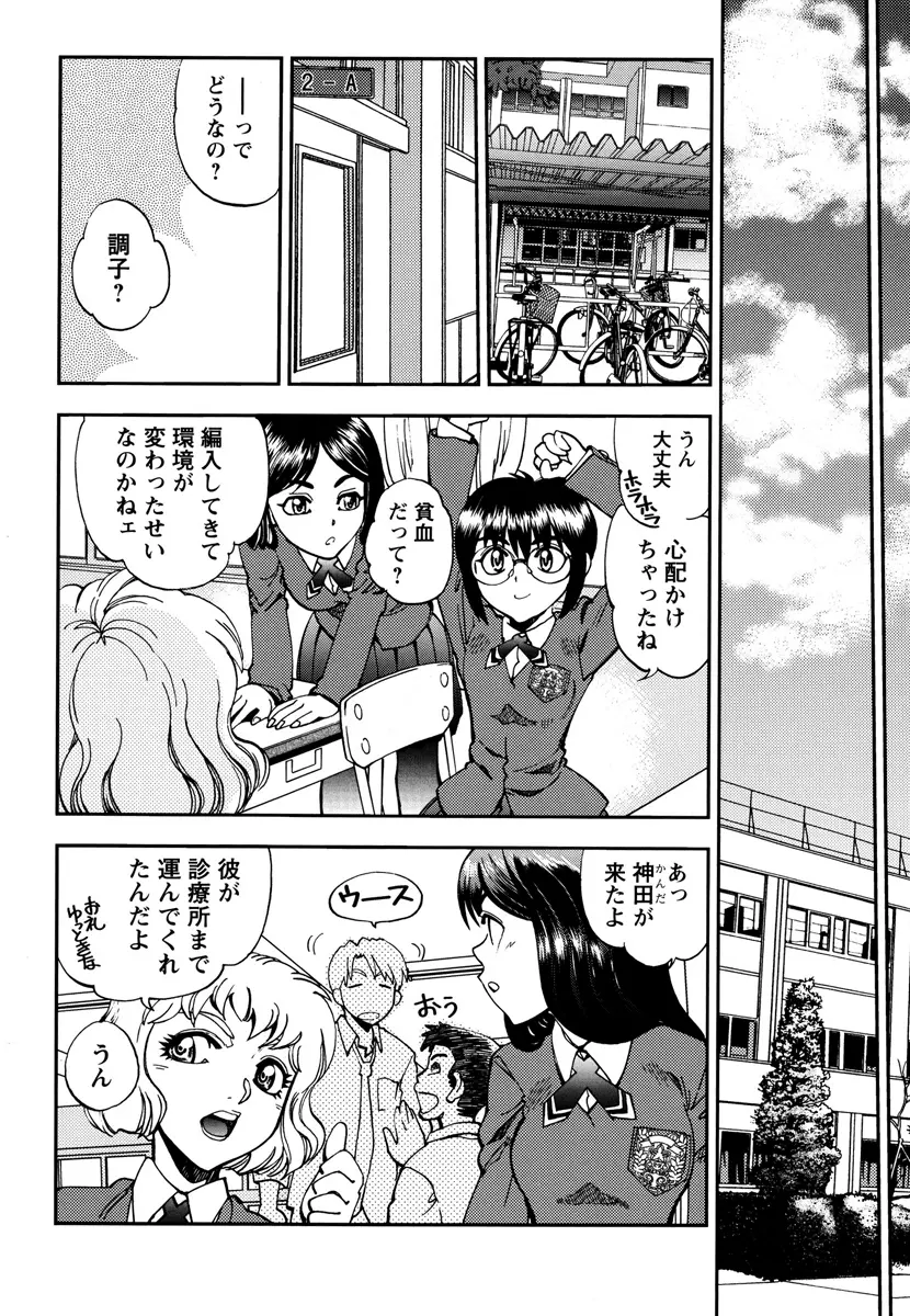 エッチ愛JK Page.132