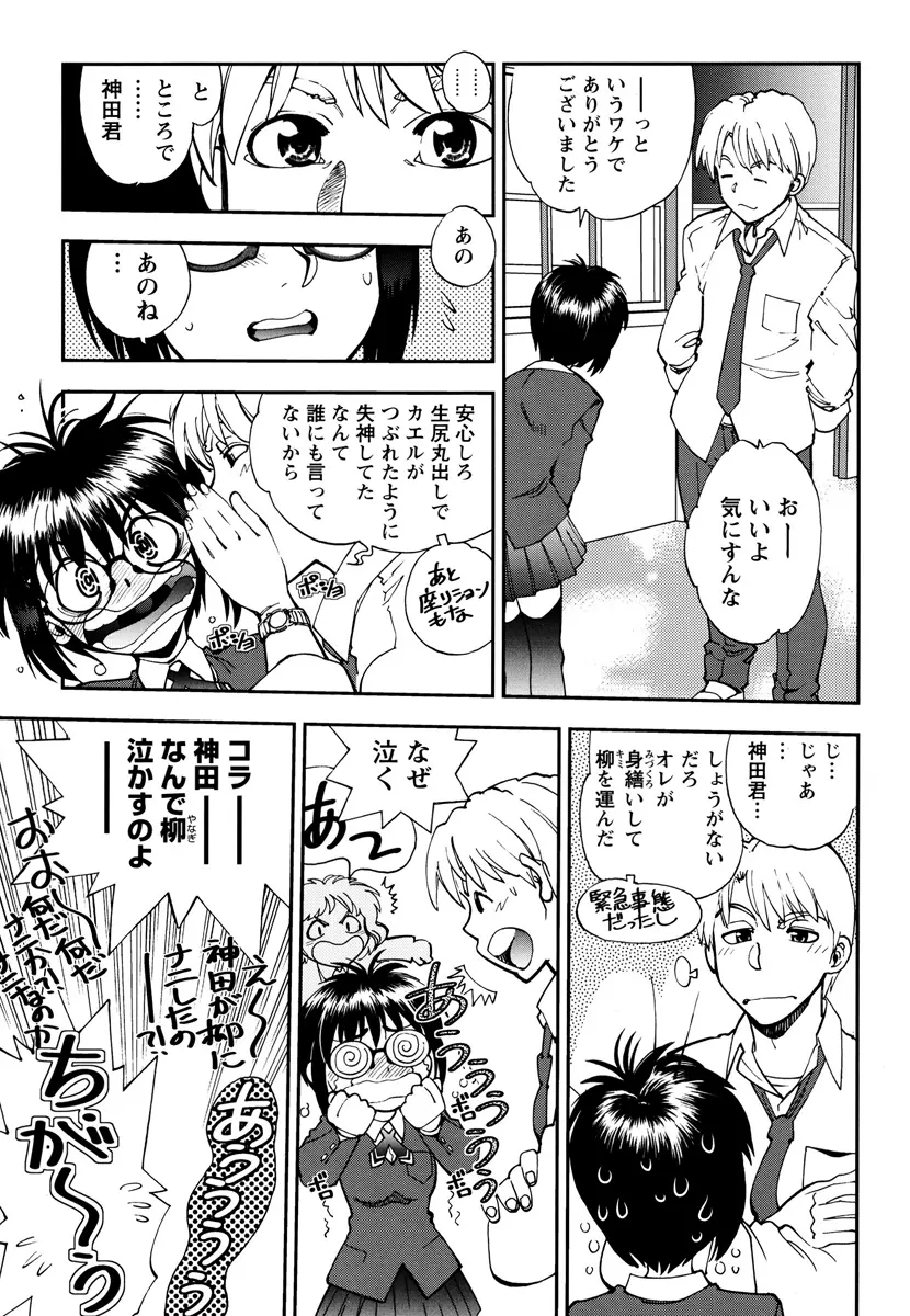 エッチ愛JK Page.133