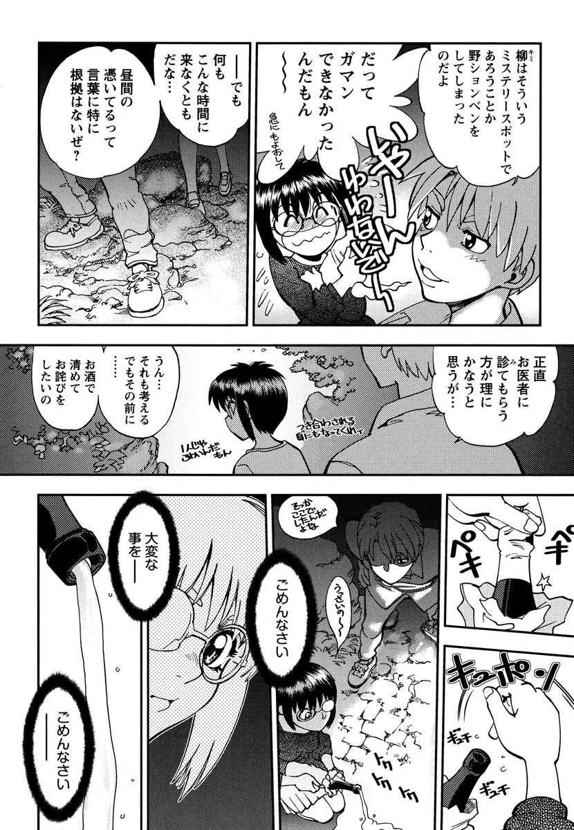 エッチ愛JK Page.138