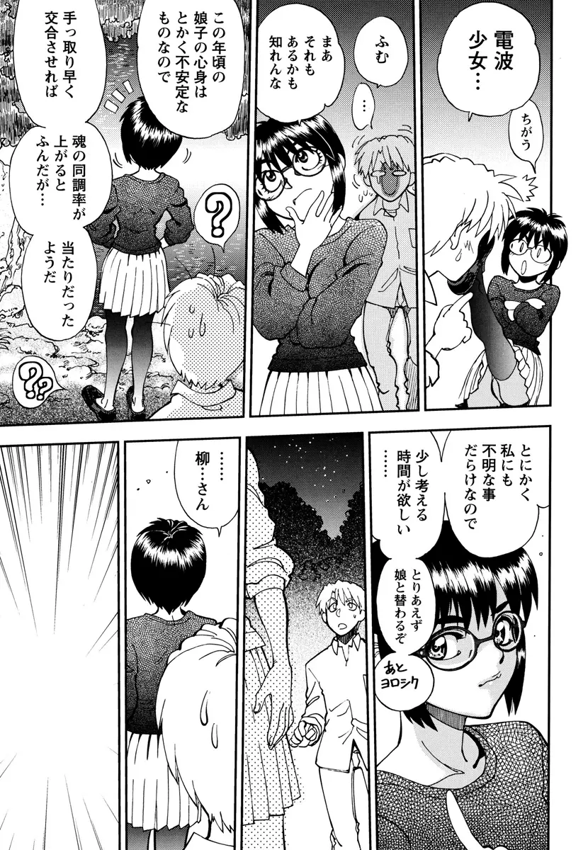 エッチ愛JK Page.147