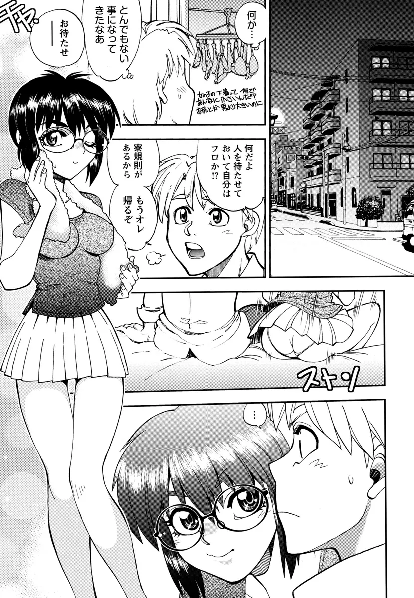 エッチ愛JK Page.157