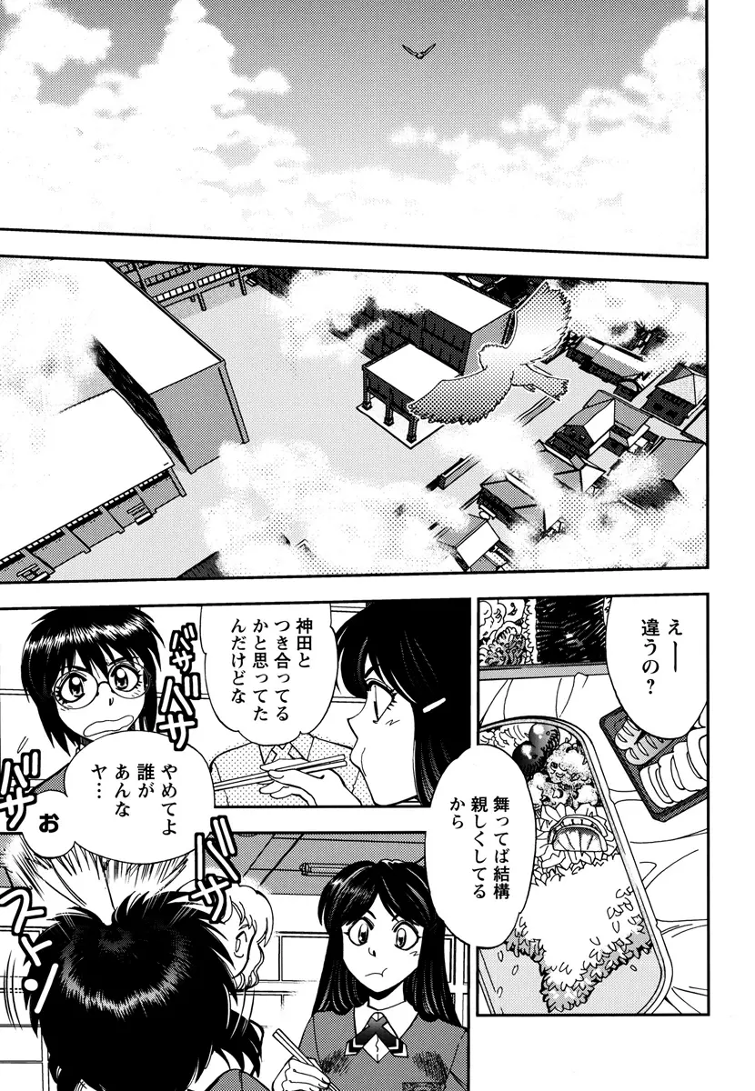 エッチ愛JK Page.169