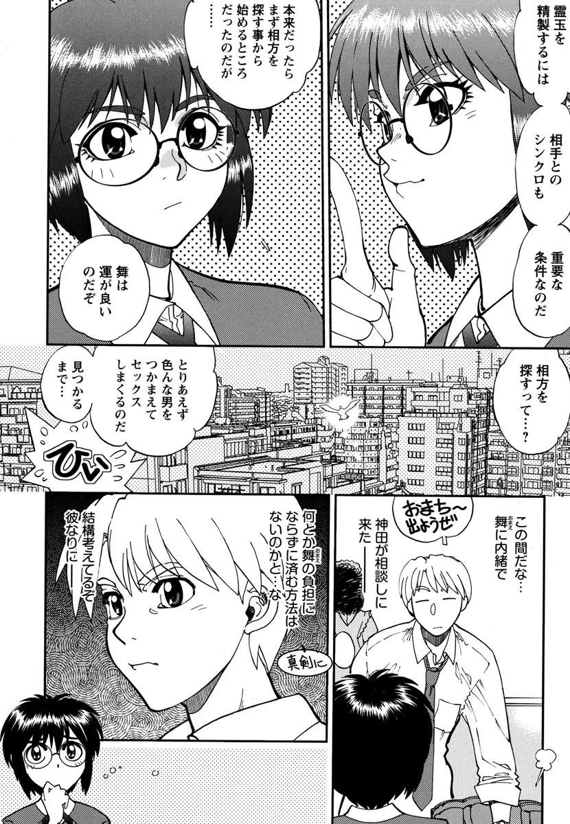 エッチ愛JK Page.174